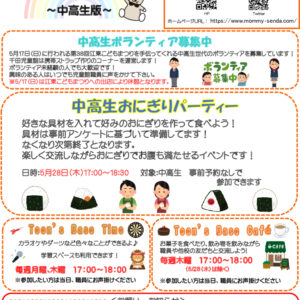 R8 5月号中高生のサムネイル