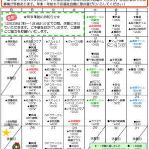 千田福祉会館だより202212号のサムネイル