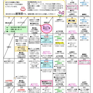 千田福祉会館だより202605号のサムネイル