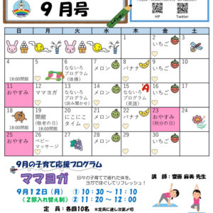 R4 ベビチル 9月号（修正版㈪）のサムネイル