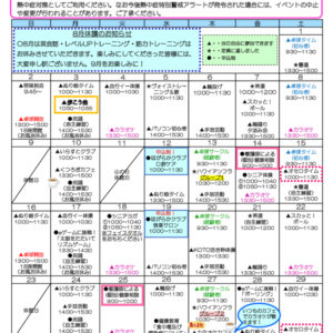 千田福祉会館だより202608号のサムネイル