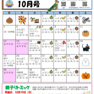 R7ベビチル 10月号のサムネイル