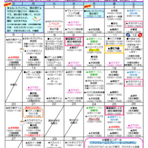 千田福祉会館だより202609号 – 訂正済のサムネイル