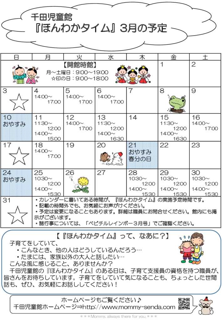 31年3月ＨＰ版のサムネイル