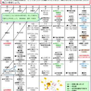 千田福祉会館だより202301号 (1.12訂正版)のサムネイル