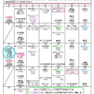 千田福祉会館だより202506号のサムネイル