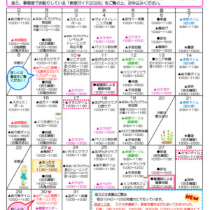 千田福祉会館だより202603号のサムネイル