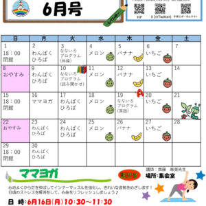 R7ベビチル 6月号のサムネイル