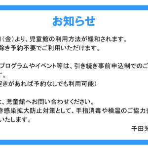 (HP掲載用）７月１日通知文2022.7のサムネイル