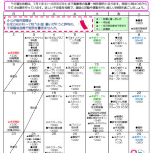 千田福祉会館だより202307号のサムネイル