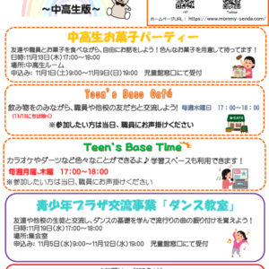 R7 11月号中高生のサムネイル