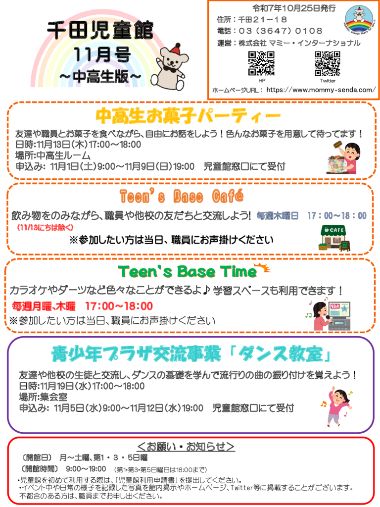 R7 11月号中高生のサムネイル