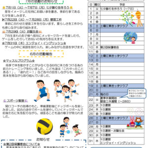 HP版令和7年度 きっずクラブ千田児童館便り 7月号のサムネイル