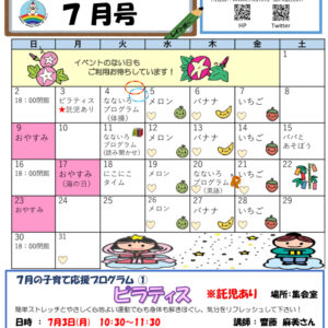 R5 ベビチル 7月号のサムネイル