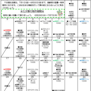 千田福祉会館だより202207号のサムネイル