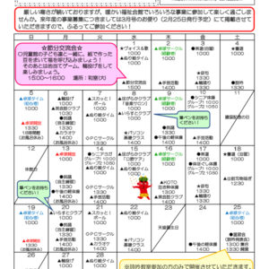 千田福祉会館だより202302号のサムネイル
