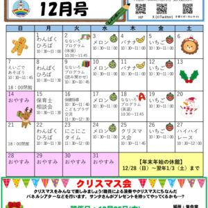 R7ベビチル 12月号のサムネイル