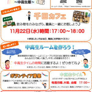R5 11月号中高生のサムネイル