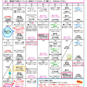 千田福祉会館だより202603号のサムネイル