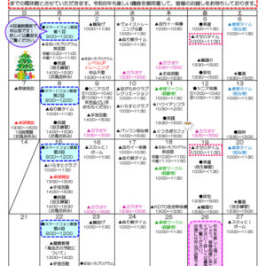 千田福祉会館だより202512号のサムネイル