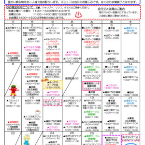 千田福祉会館だより202602号のサムネイル