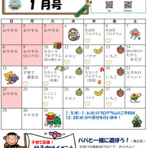 R5 ベビチル 1月号のサムネイル