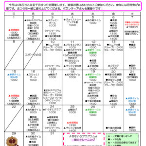 千田福祉会館だより 202310号㈪のサムネイル