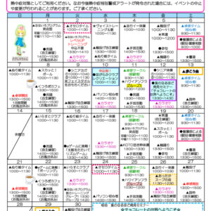 千田福祉会館だより202606号のサムネイル