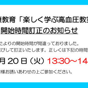 時間変更のサムネイル