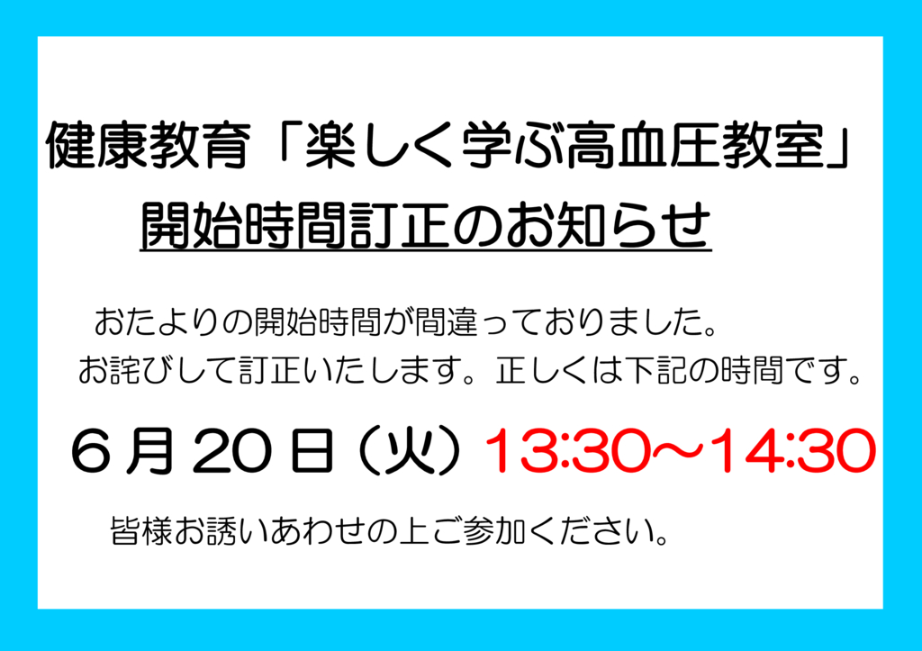 時間変更のサムネイル