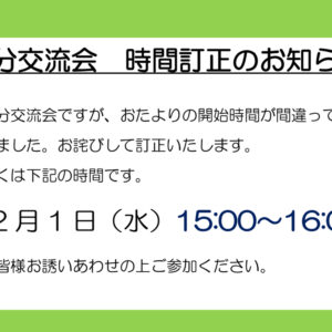 時間変更のサムネイル