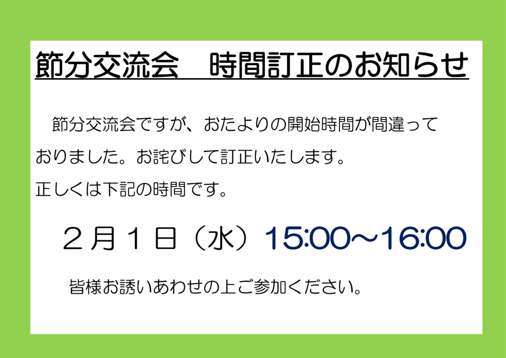 時間変更のサムネイル