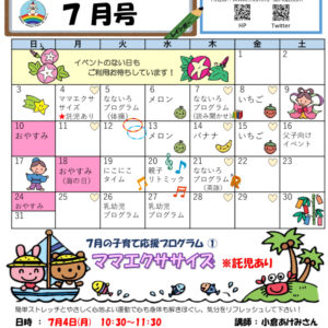 R4 ベビチル 7月号のサムネイル