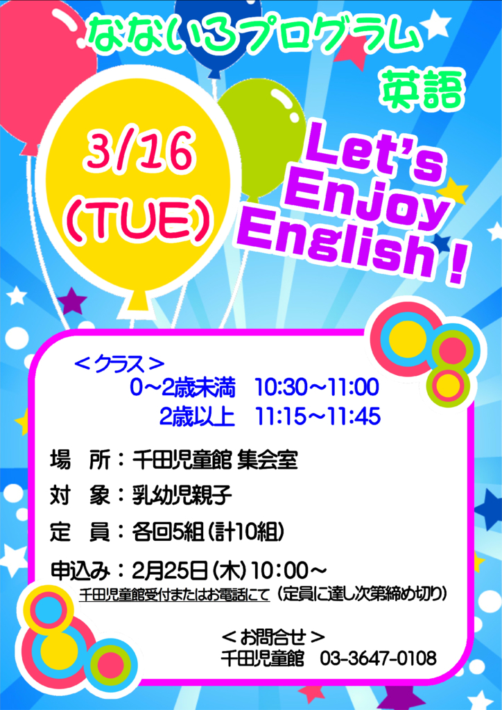 なないろ英語3.16のサムネイル