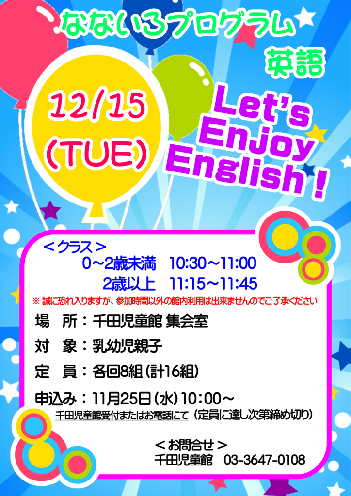 なないろ英語12.15のサムネイル