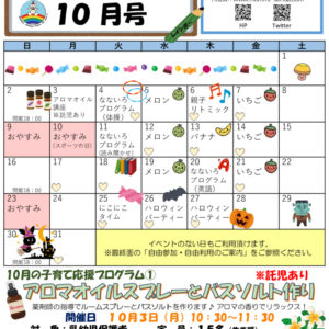 R4 ベビチル 10月号のサムネイル