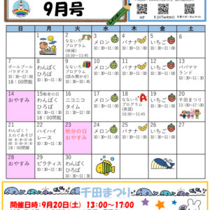 R7ベビチル 9月号(最新）のサムネイル