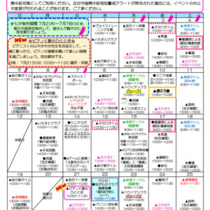 千田福祉会館だより202607号のサムネイル