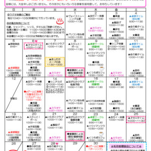 千田福祉会館だより202604号 _のサムネイル