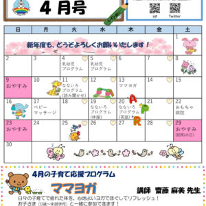 R5 ベビチル 4月号のサムネイル