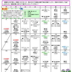 千田福祉会館だより202306号のサムネイル