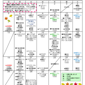 千田福祉会館だより202311号のサムネイル