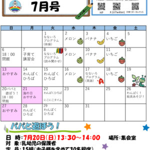 R7ベビチル 7月号のサムネイル