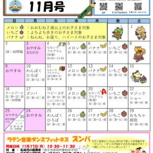 R7ベビチル 11月号のサムネイル