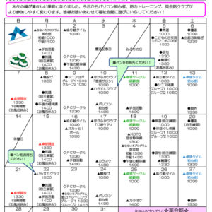 千田福祉会館だより202305号のサムネイル