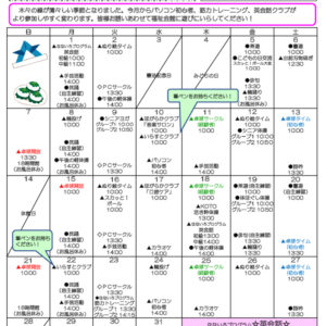 千田福祉会館だより202305号のサムネイル