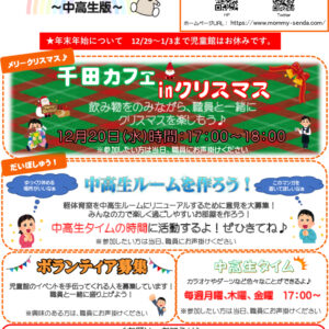 R5 12月号中高生のサムネイル